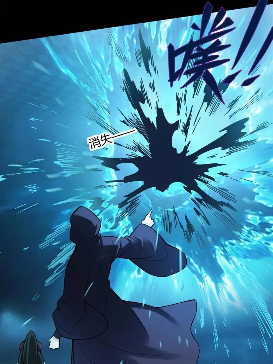 第461话 461话 第17页