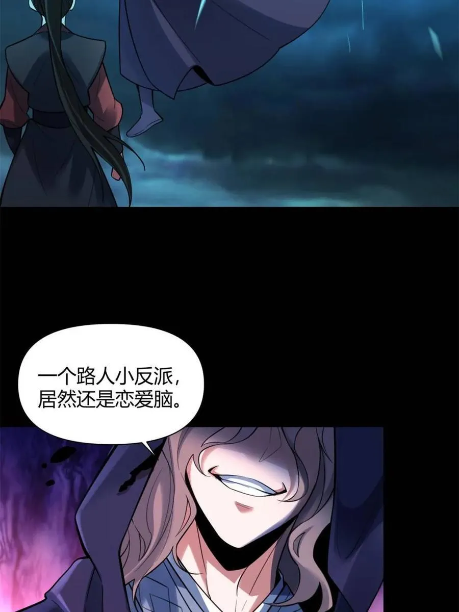 第461话 461话 第18页