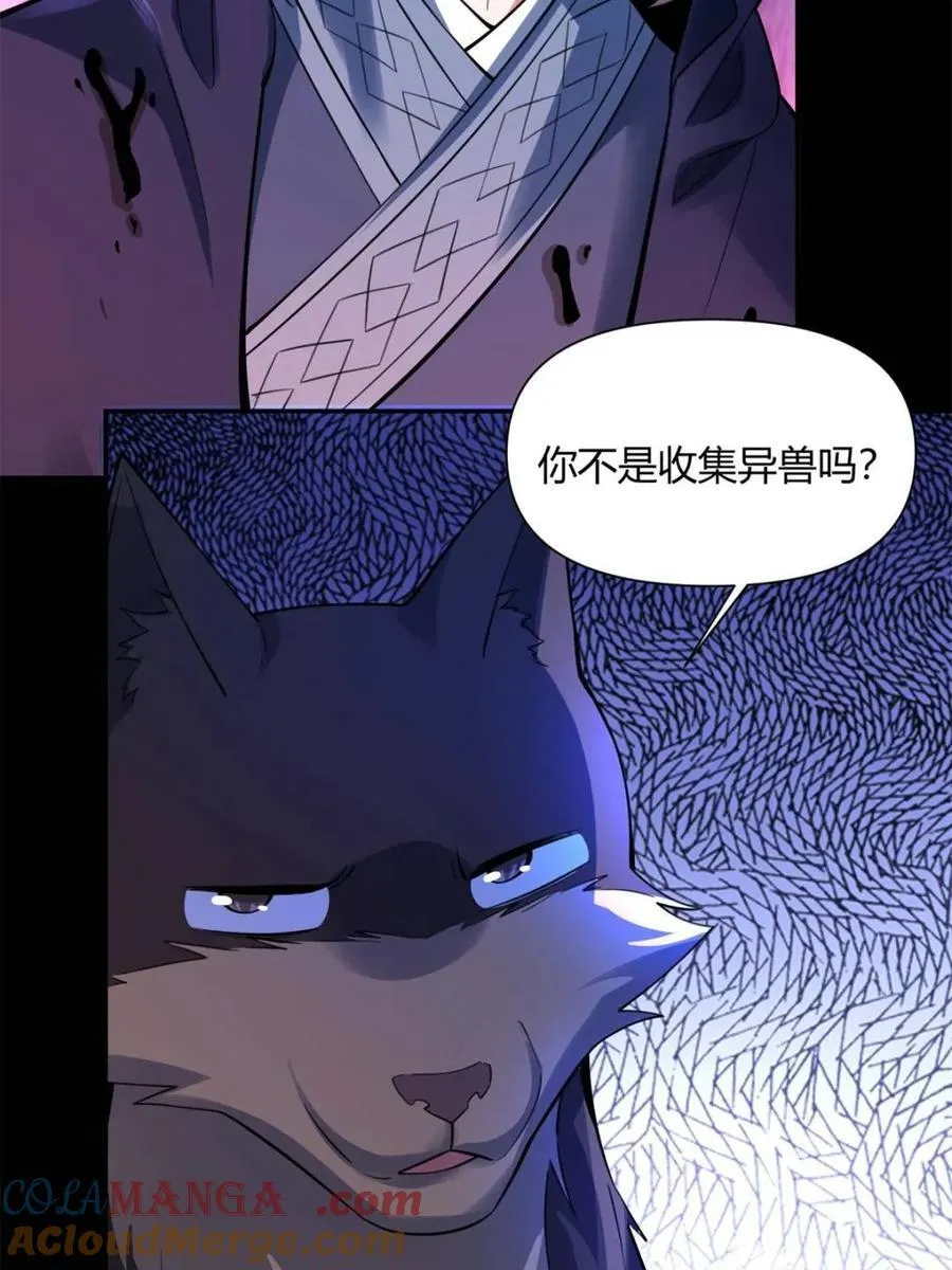 第461话 461话 第19页