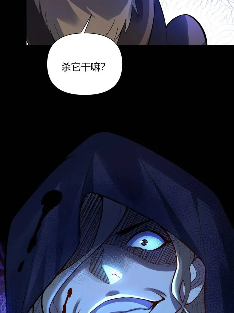 第461话 461话 第20页