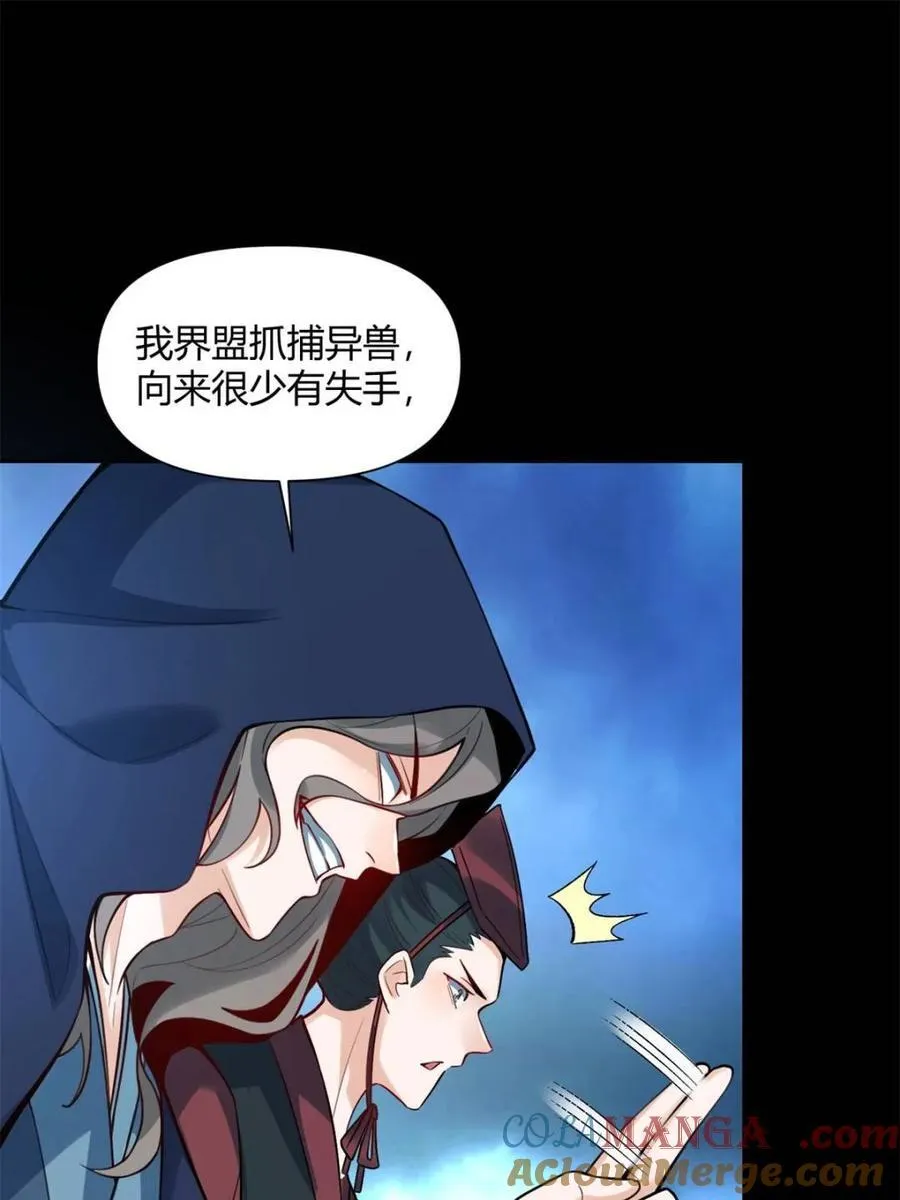 第461话 461话 第22页