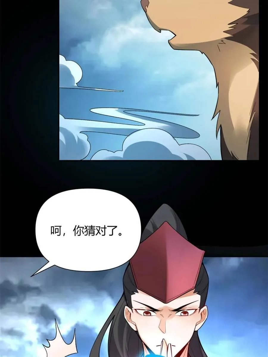第461话 461话 第24页