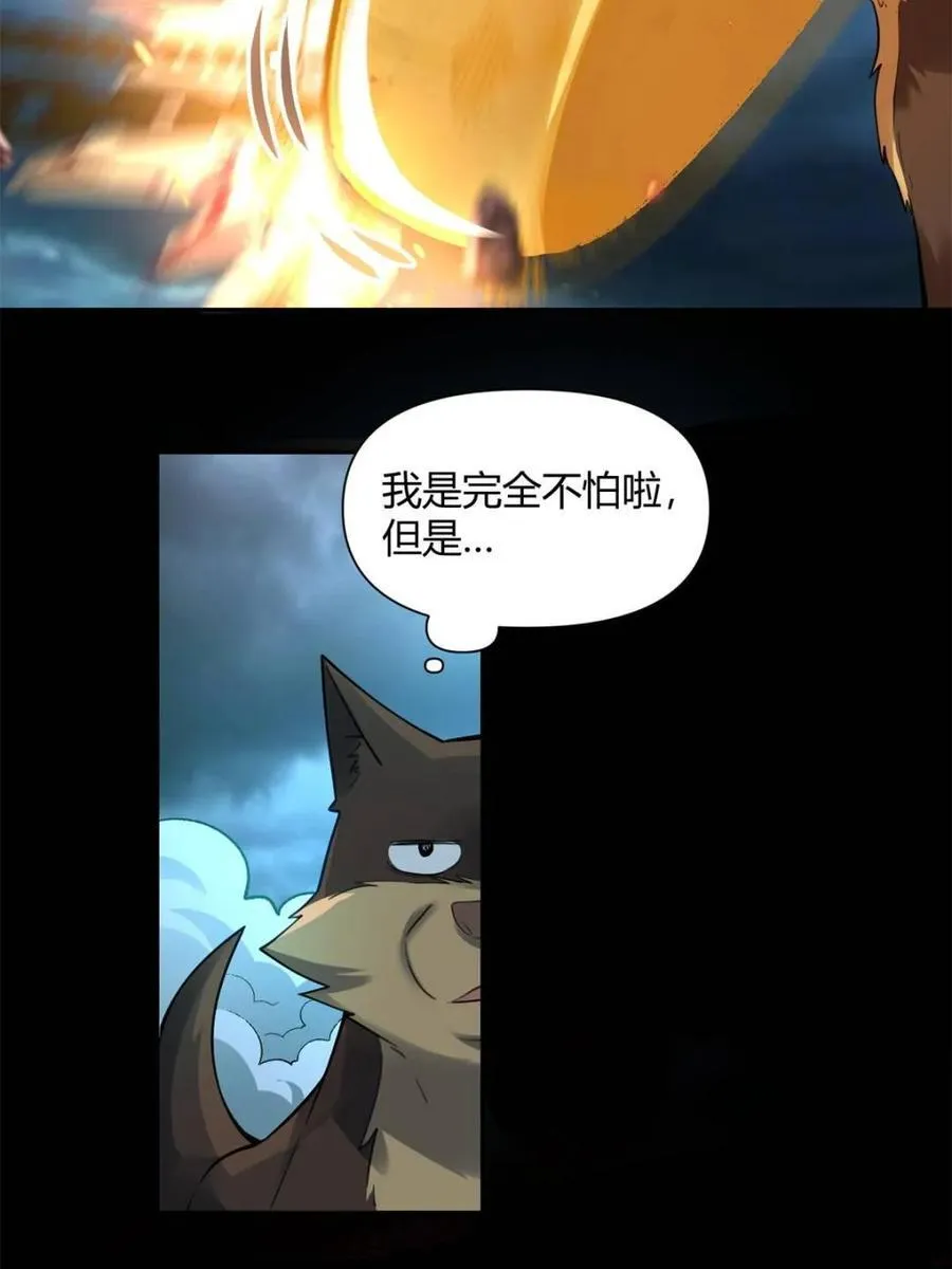 第461话 461话 第33页