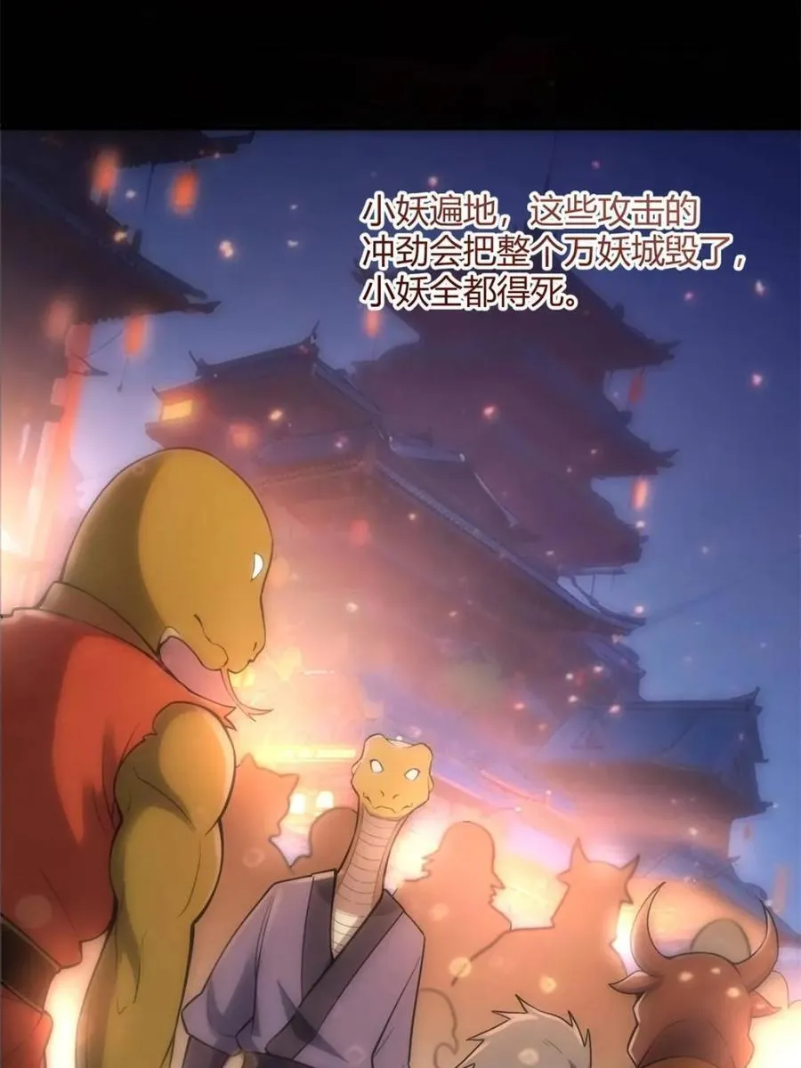 第461话 461话 第35页