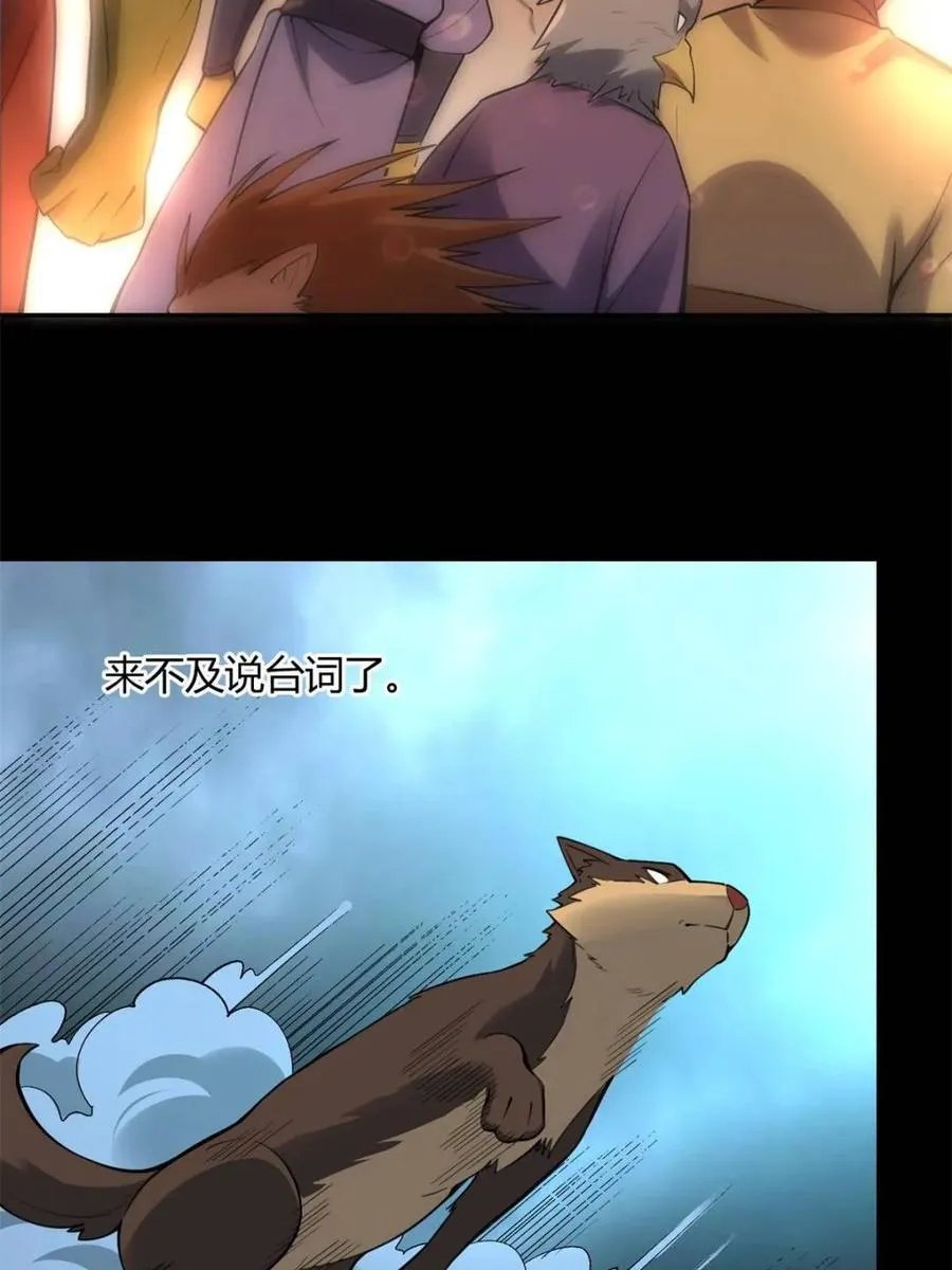 第461话 461话 第36页