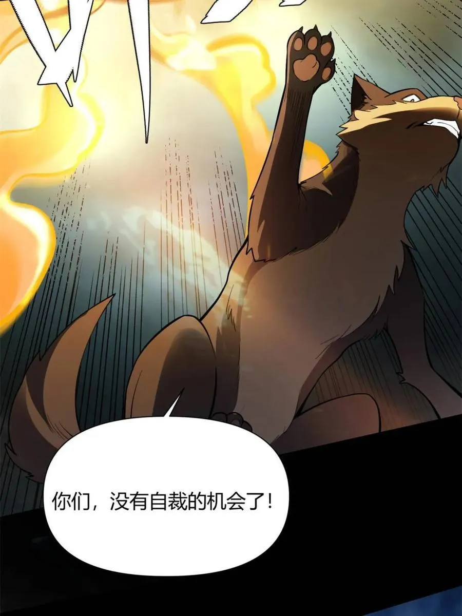 第461话 461话 第41页