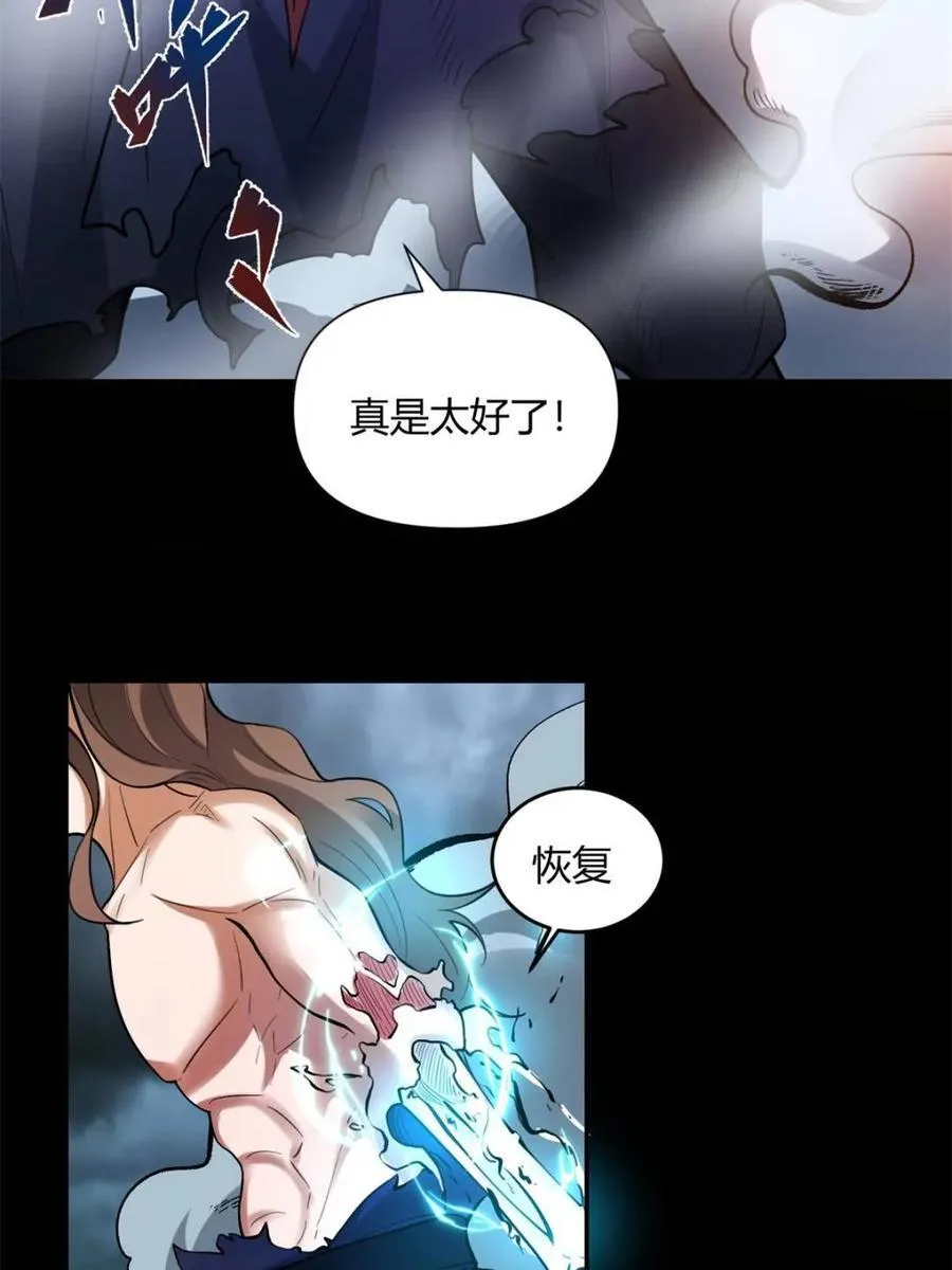第461话 461话 第50页