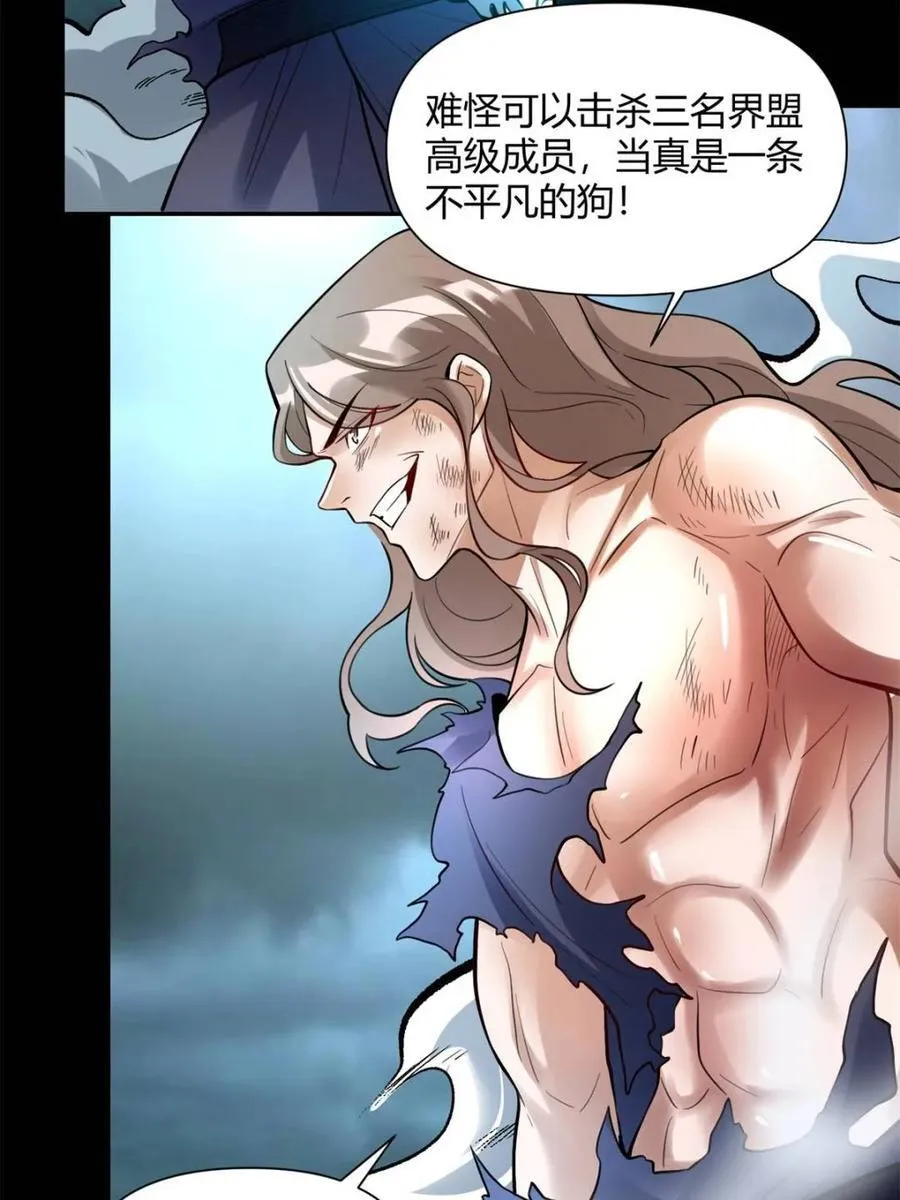 第461话 461话 第51页