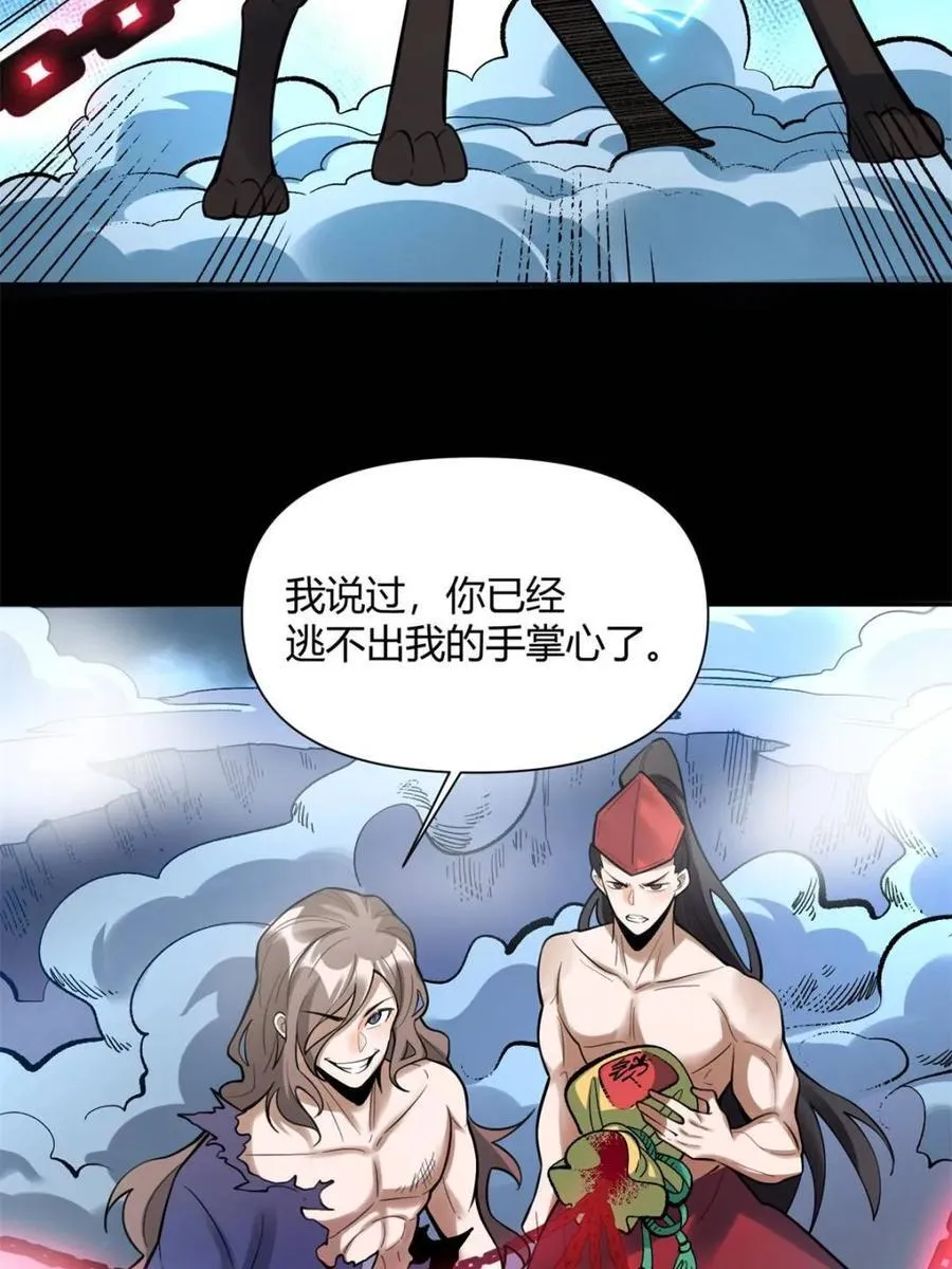 第461话 461话 第53页