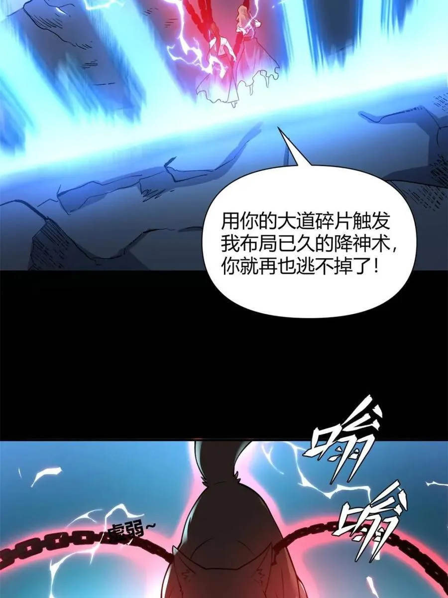 第461话 461话 第59页