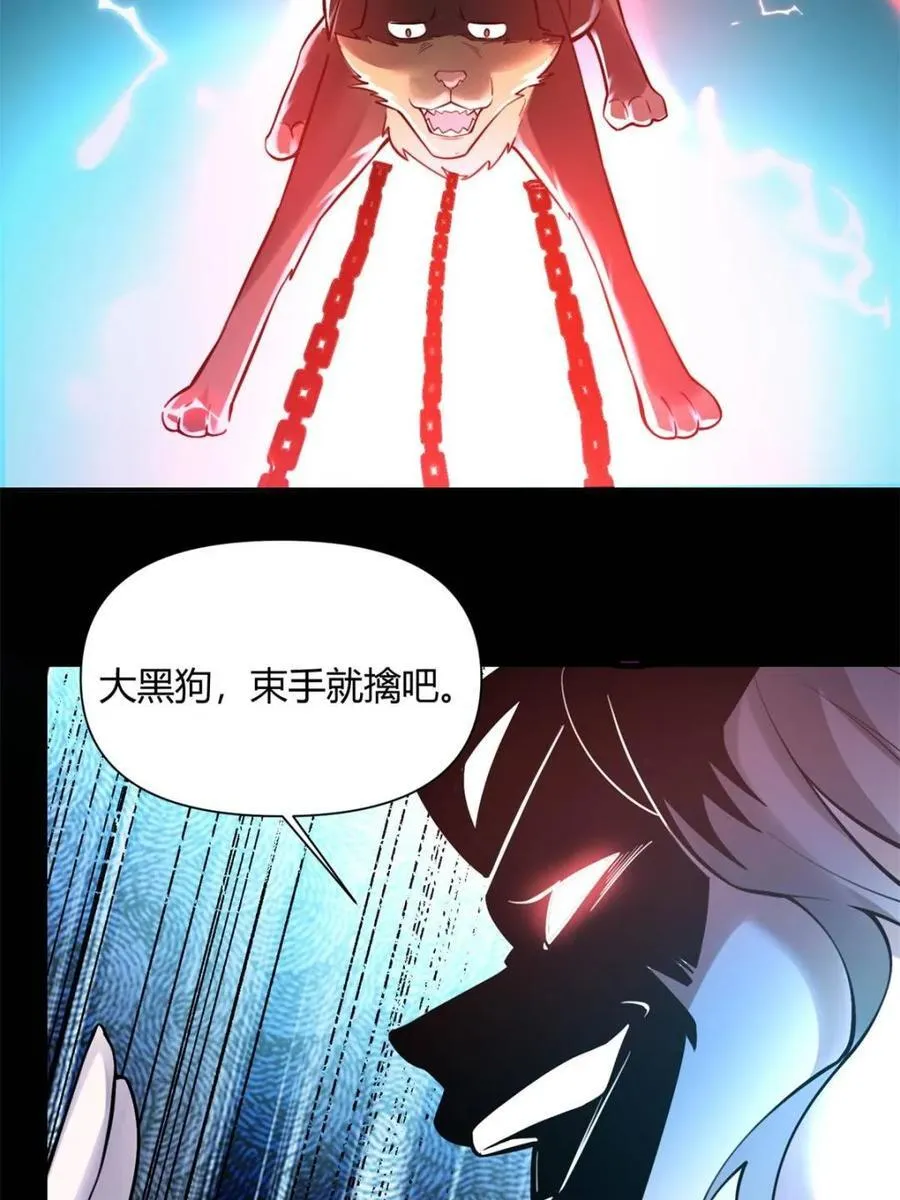 第461话 461话 第60页