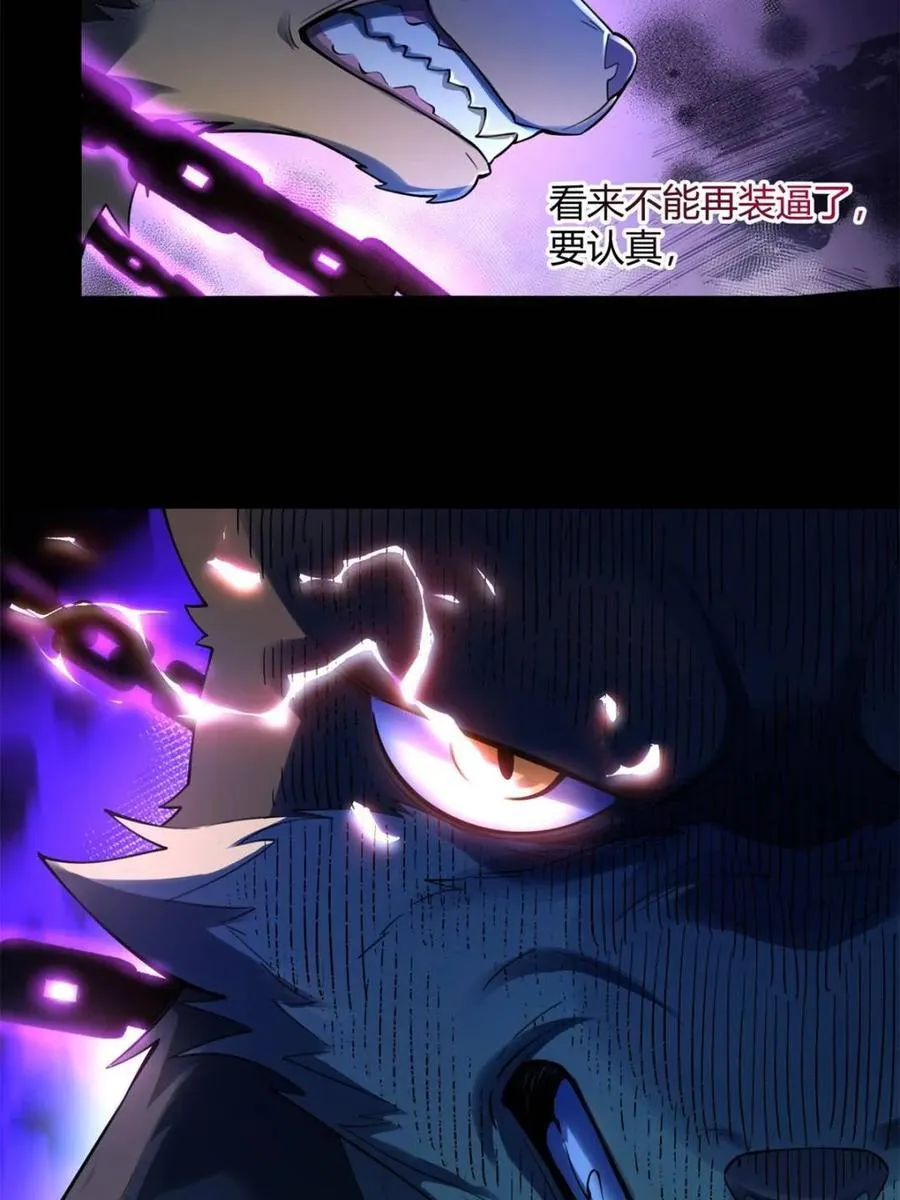 第461话 461话 第65页