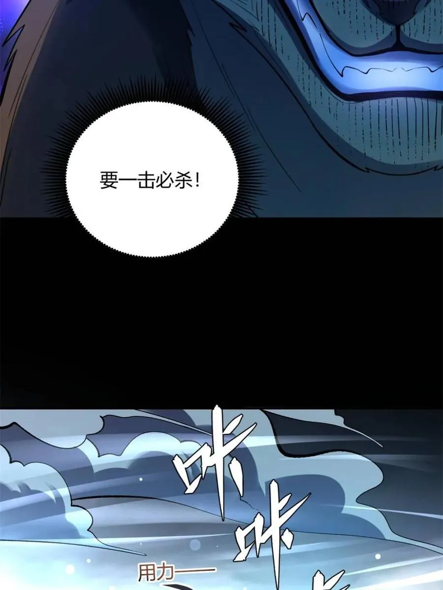 第461话 461话 第66页