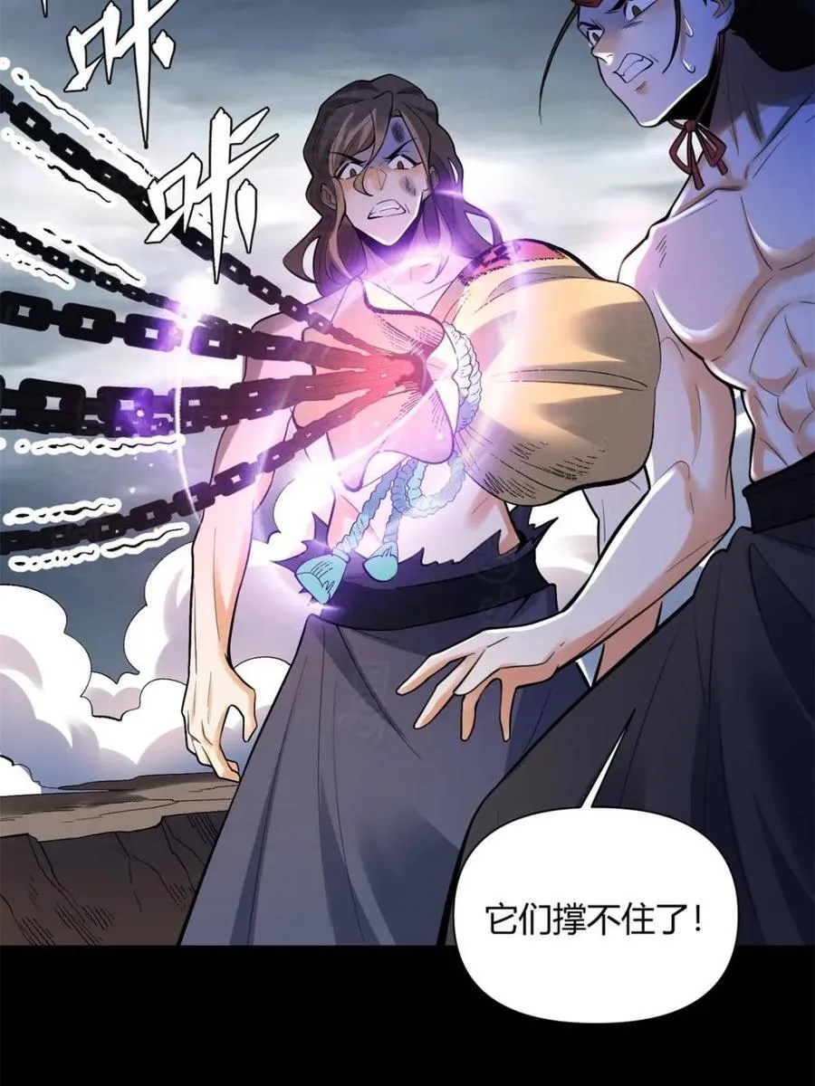 第461话 461话 第69页