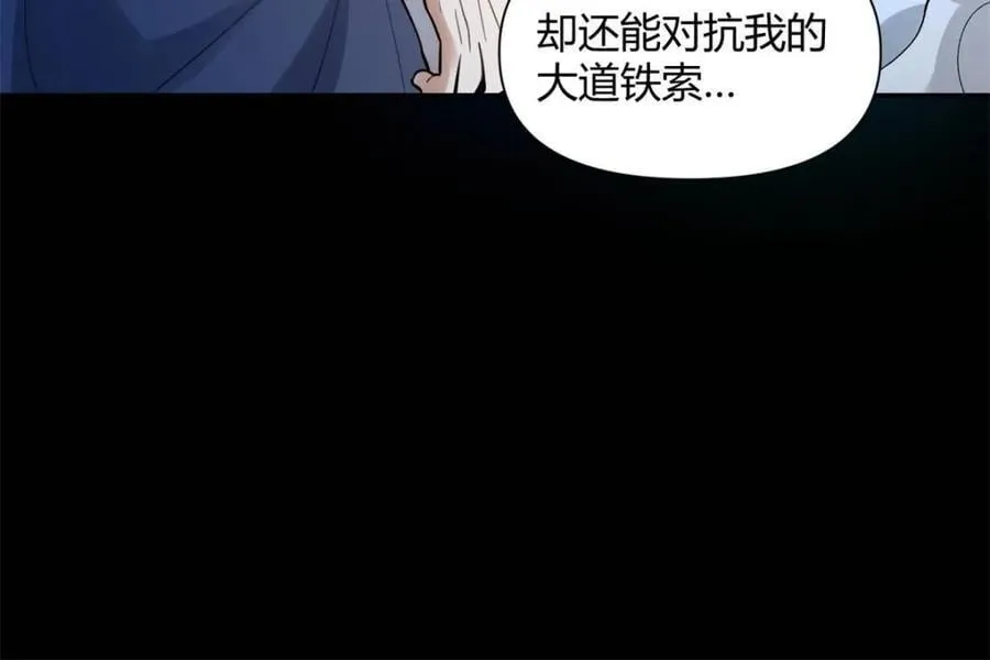 第461话 461话 第71页