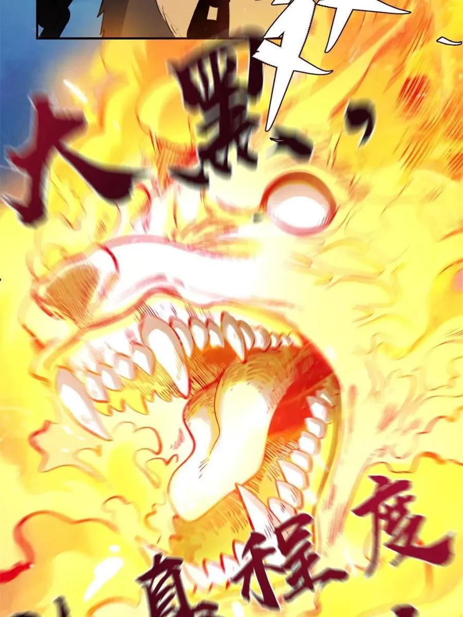第461话 461话 第74页