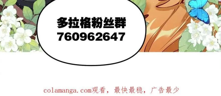 第461话 461话 第81页