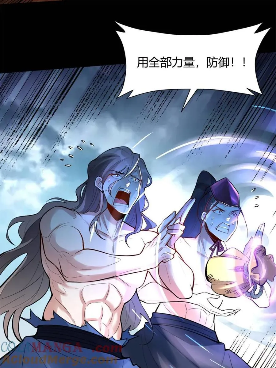 第462话 462话 第4页