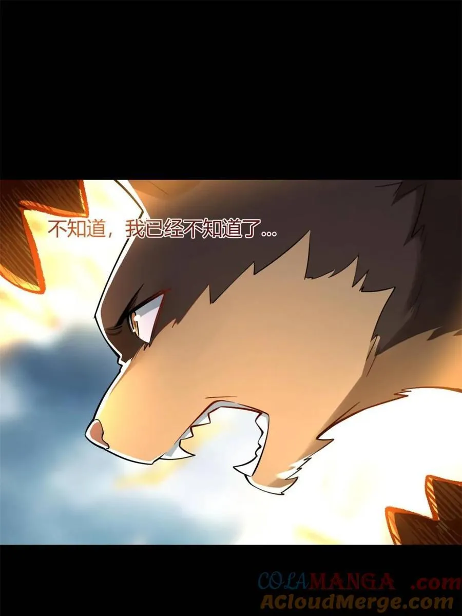 第462话 462话 第7页