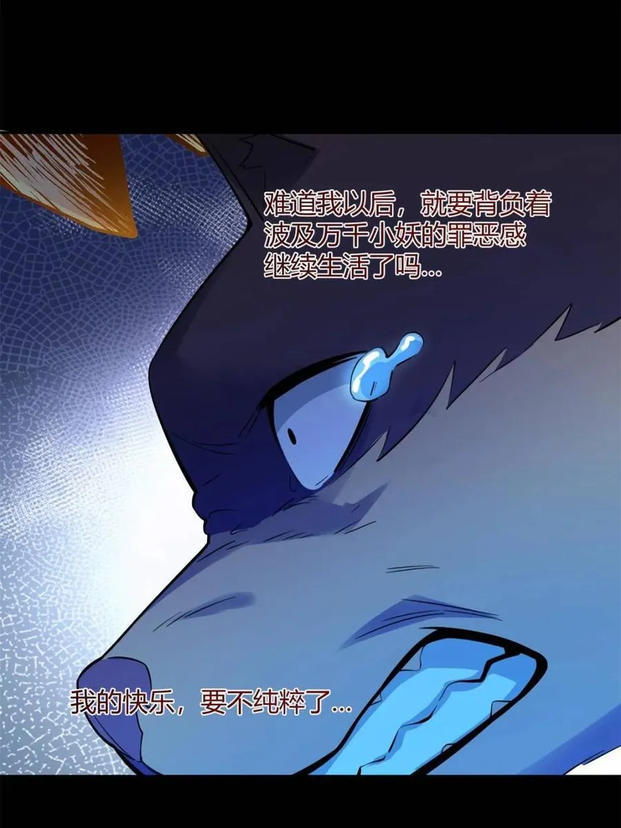 第462话 462话 第8页