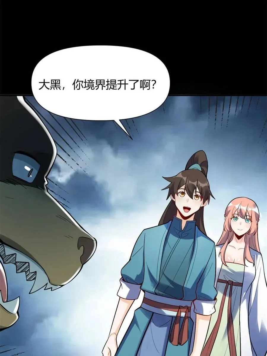 第462话 462话 第9页