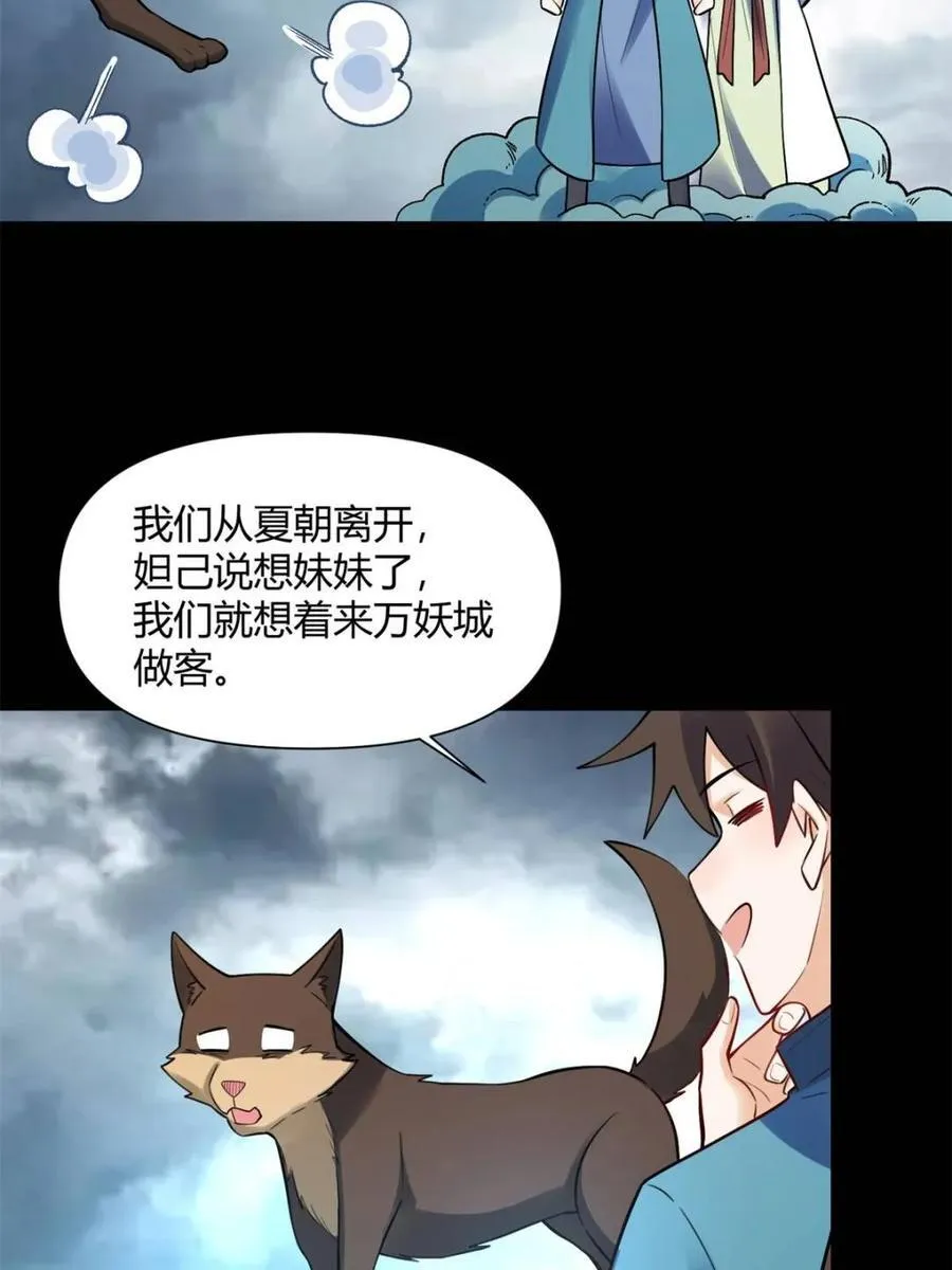 第462话 462话 第11页