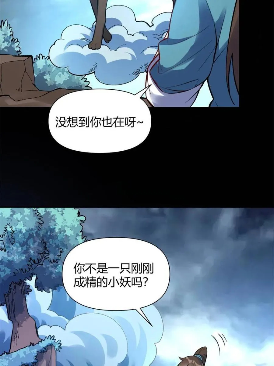 第462话 462话 第12页