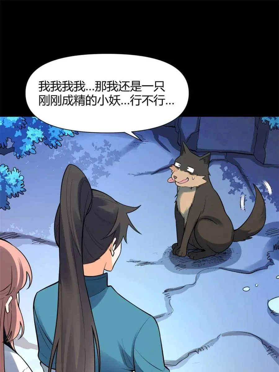 第462话 462话 第15页