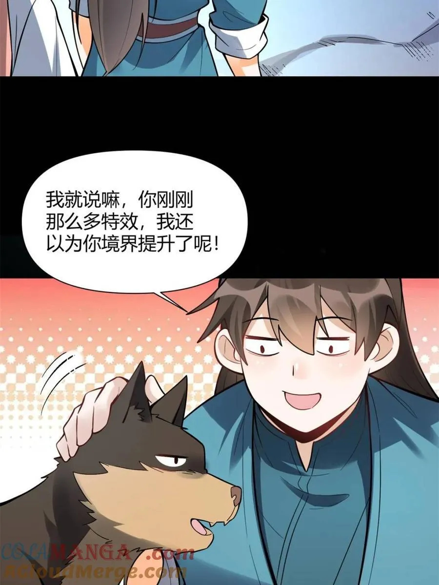 第462话 462话 第16页