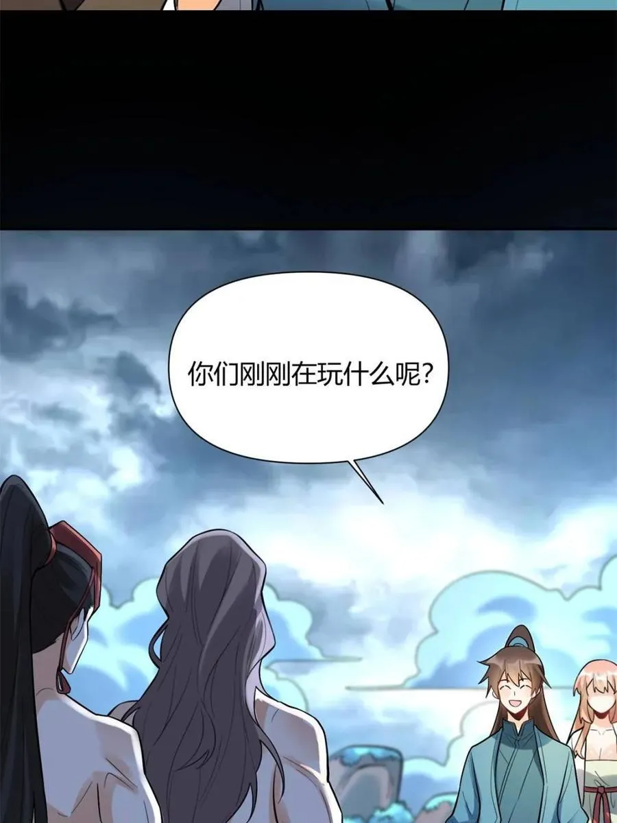 第462话 462话 第17页