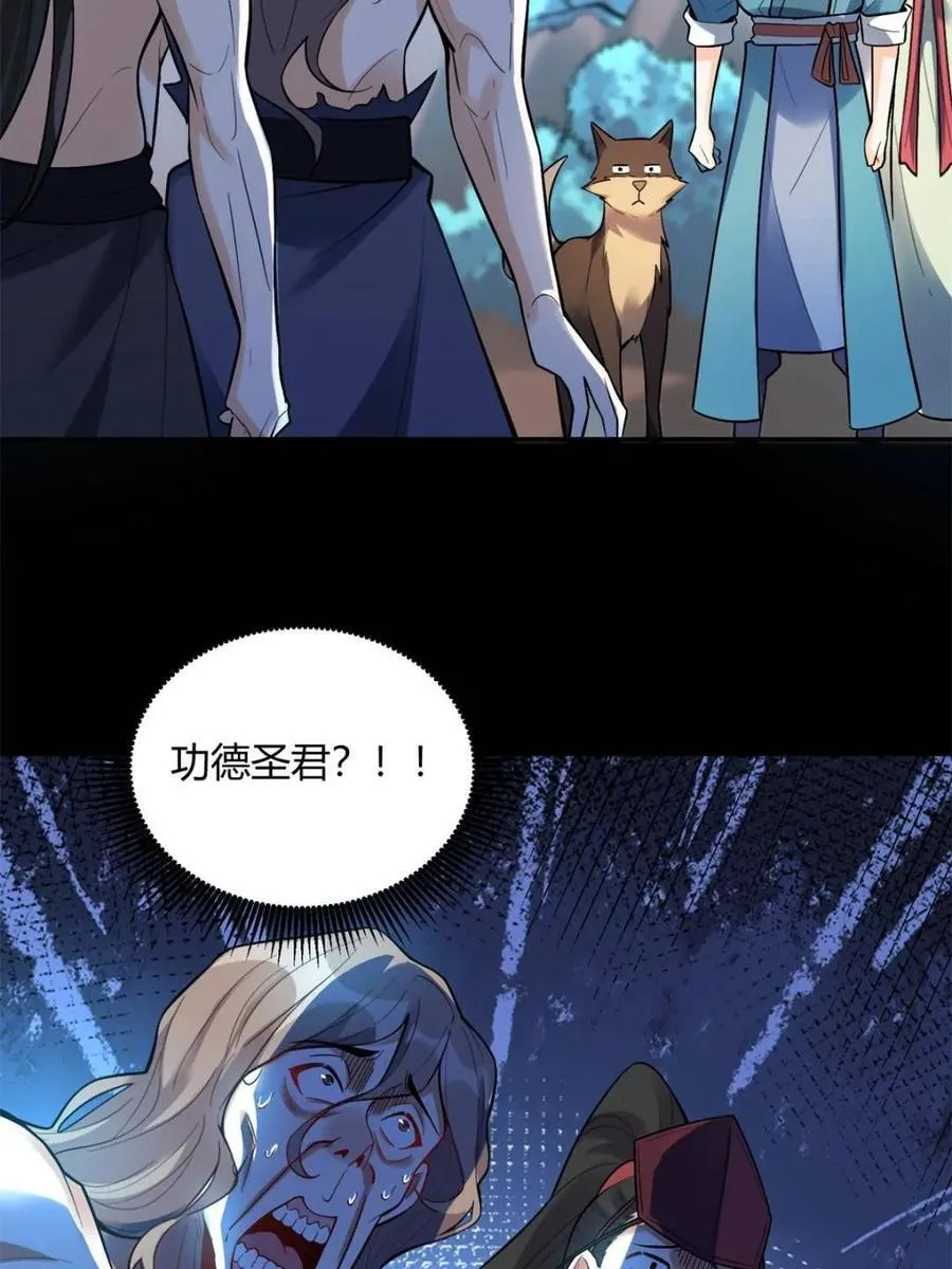第462话 462话 第18页