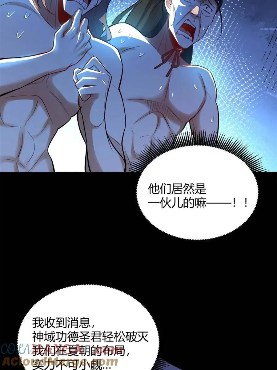 第462话 462话 第19页