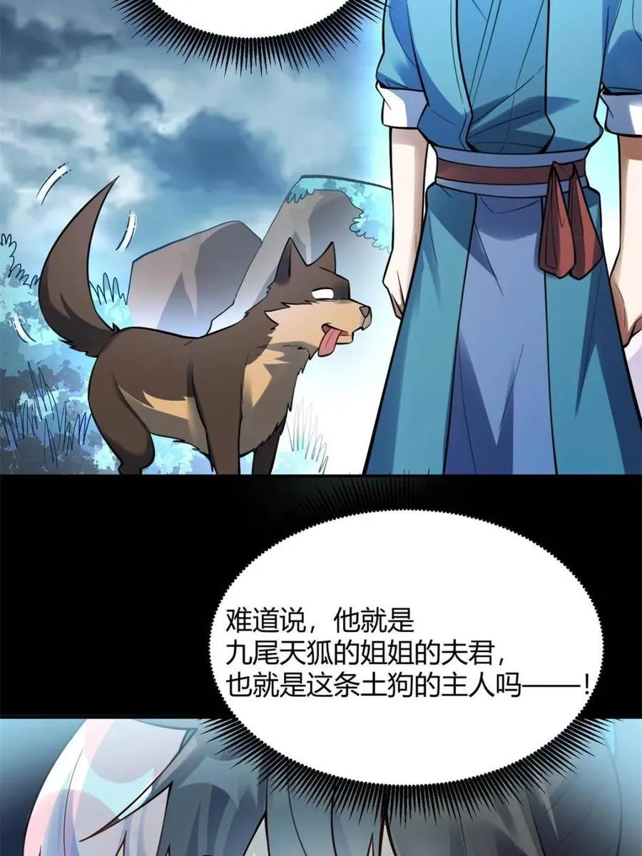 第462话 462话 第21页