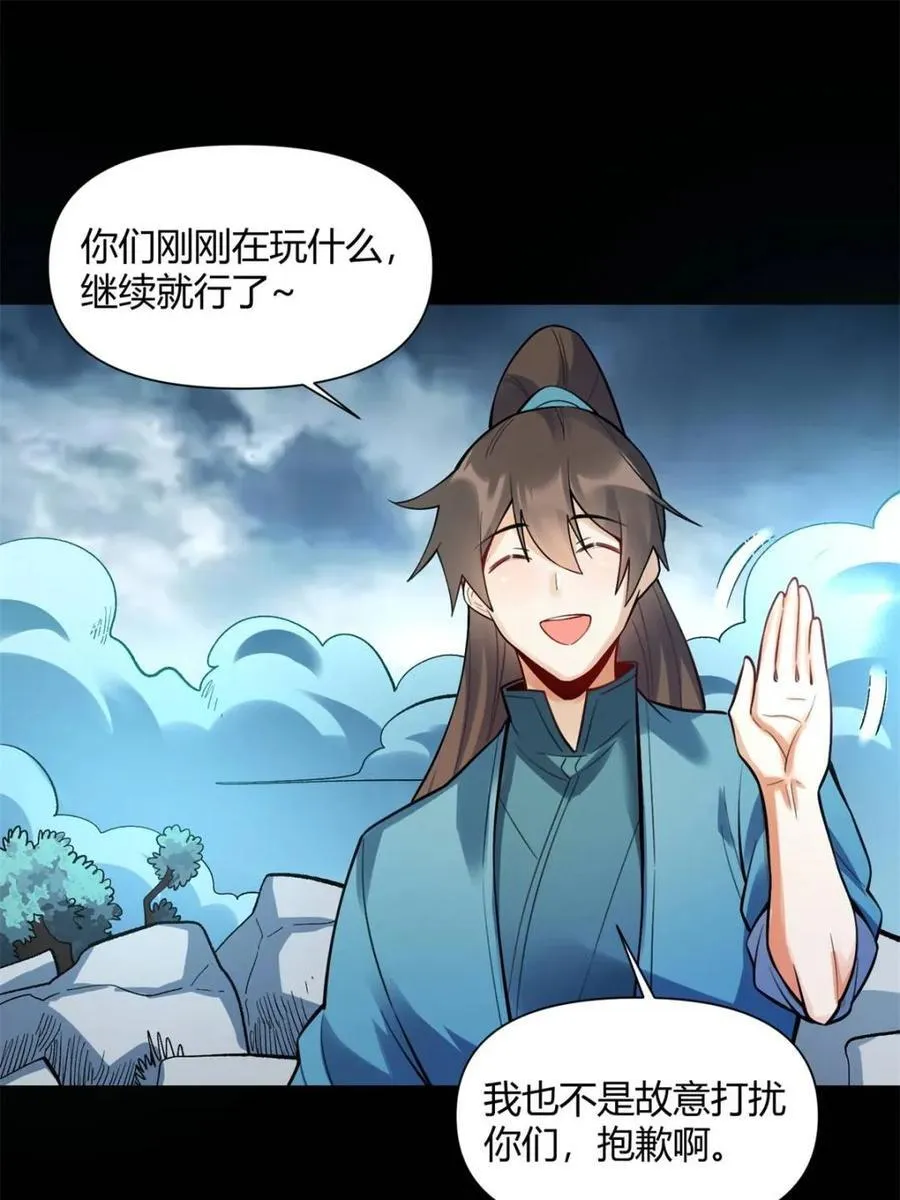 第462话 462话 第24页