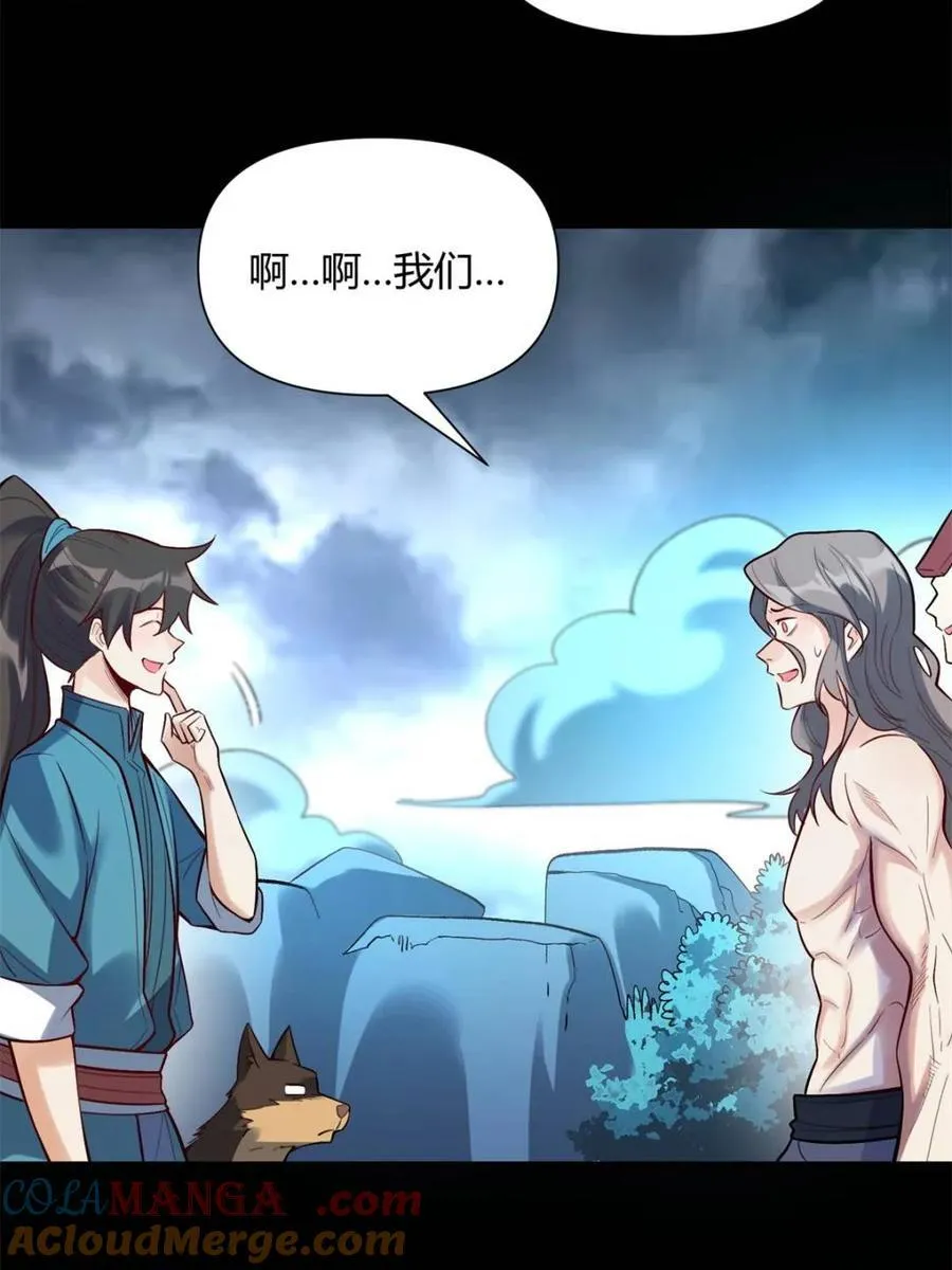 第462话 462话 第25页