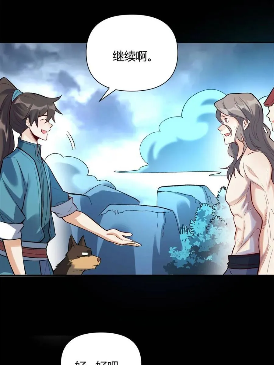 第462话 462话 第26页