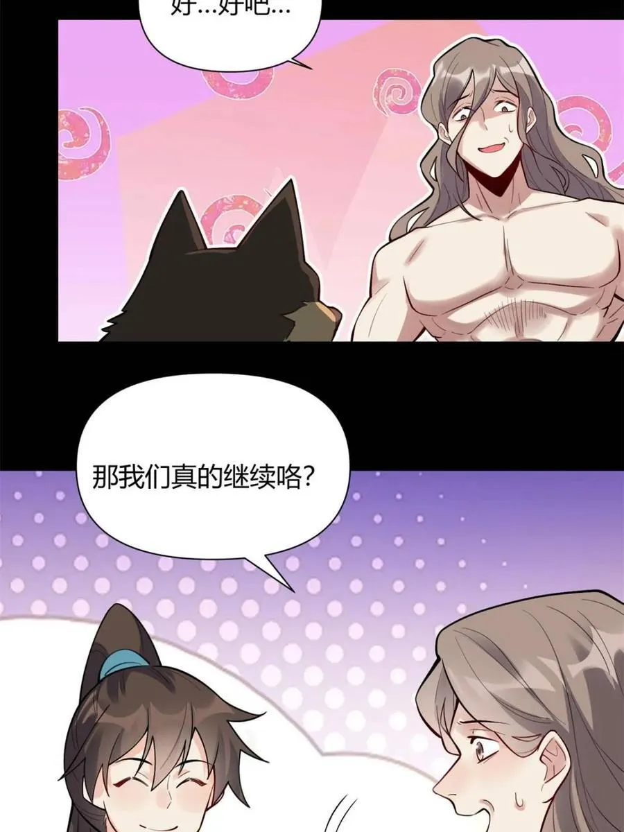 第462话 462话 第27页