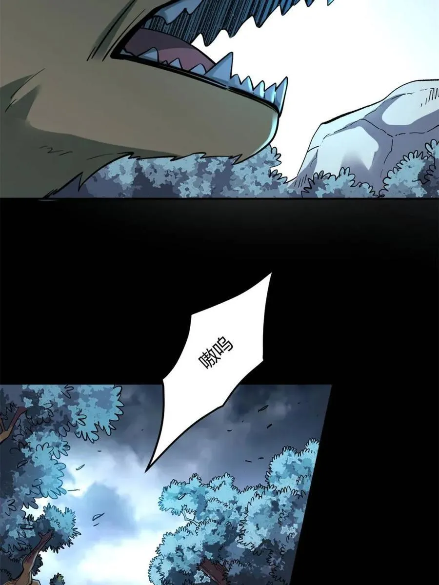 第462话 462话 第33页