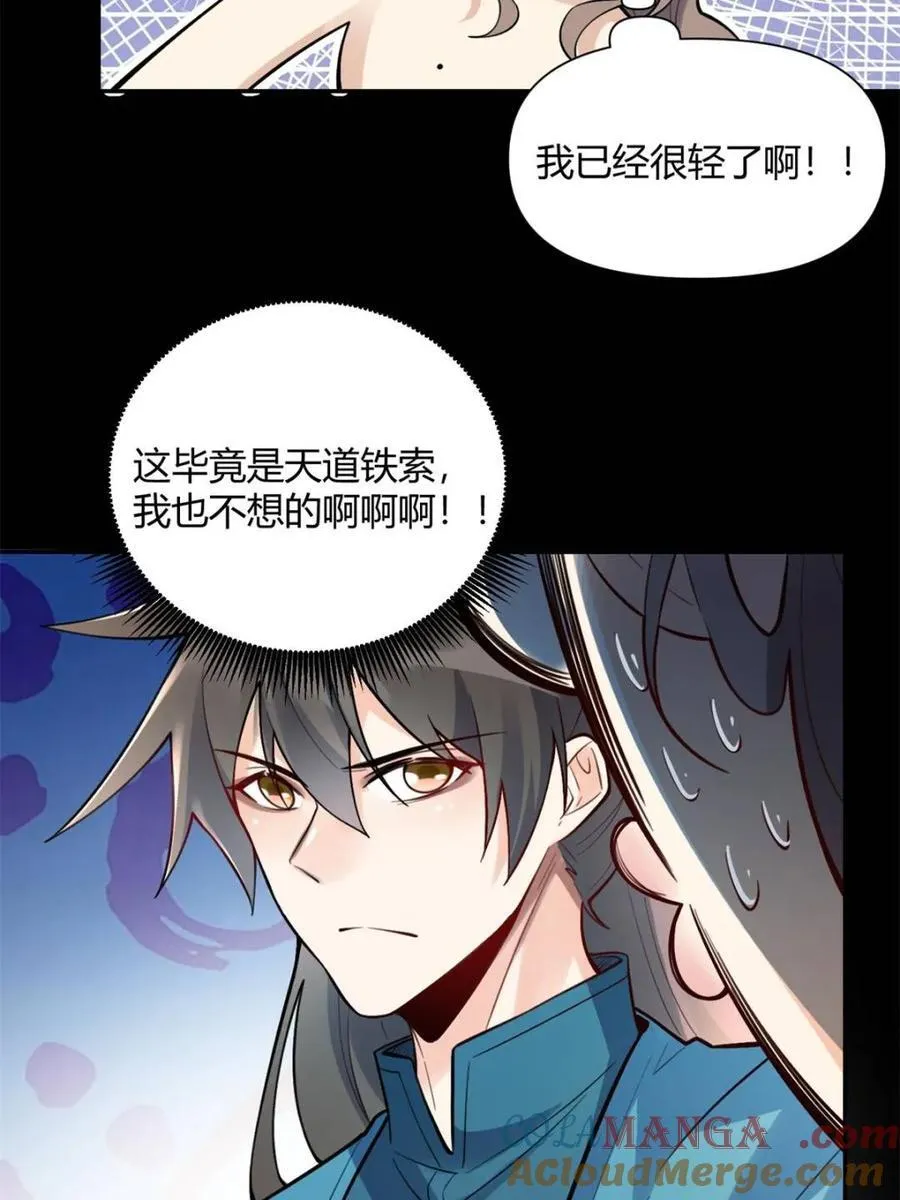 第462话 462话 第37页