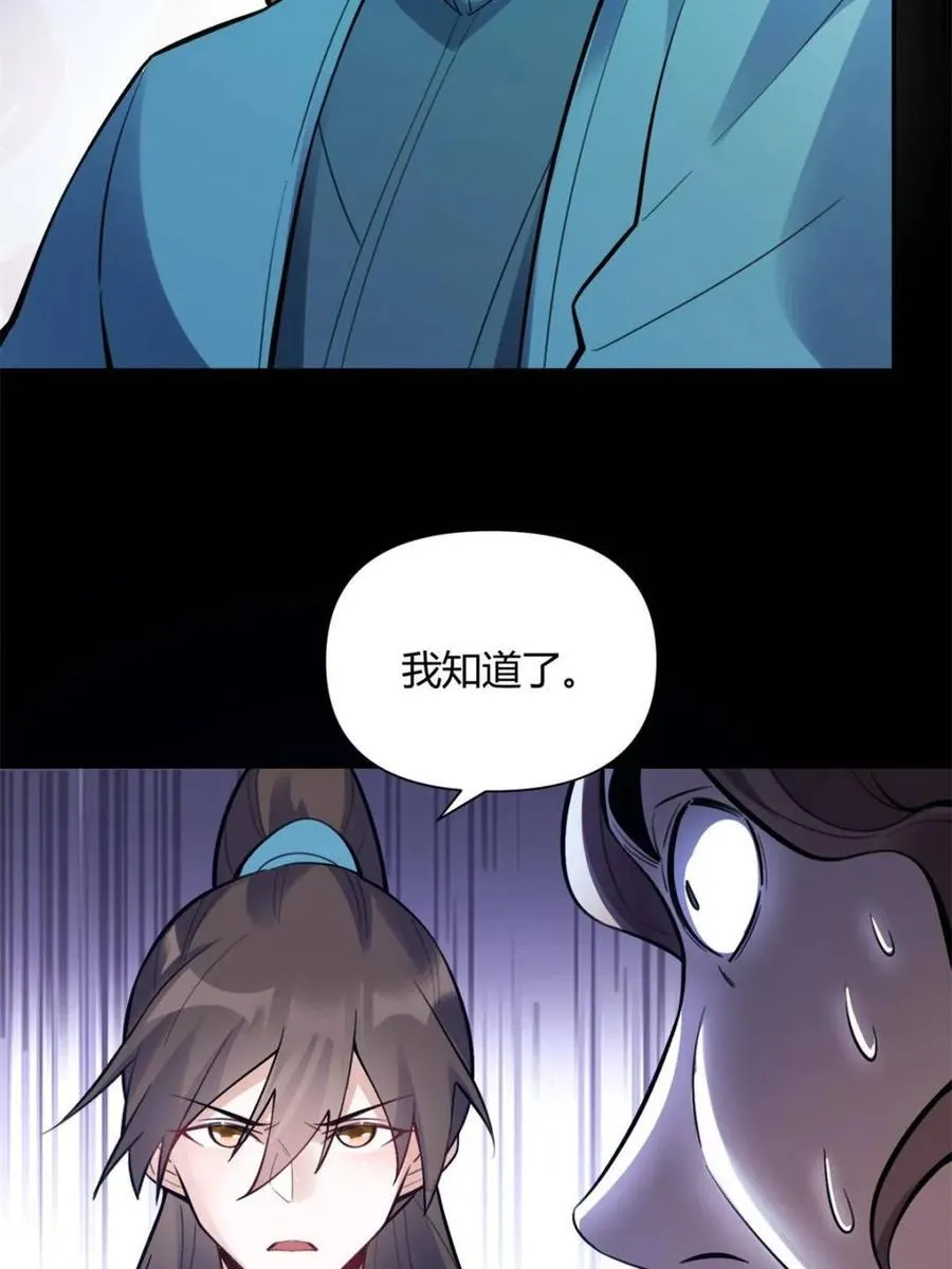 第462话 462话 第38页