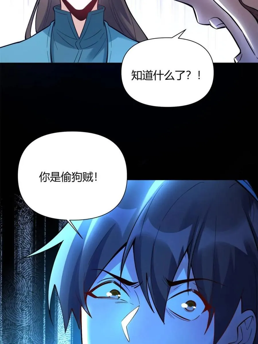第462话 462话 第39页