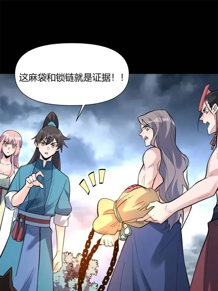 第462话 462话 第42页