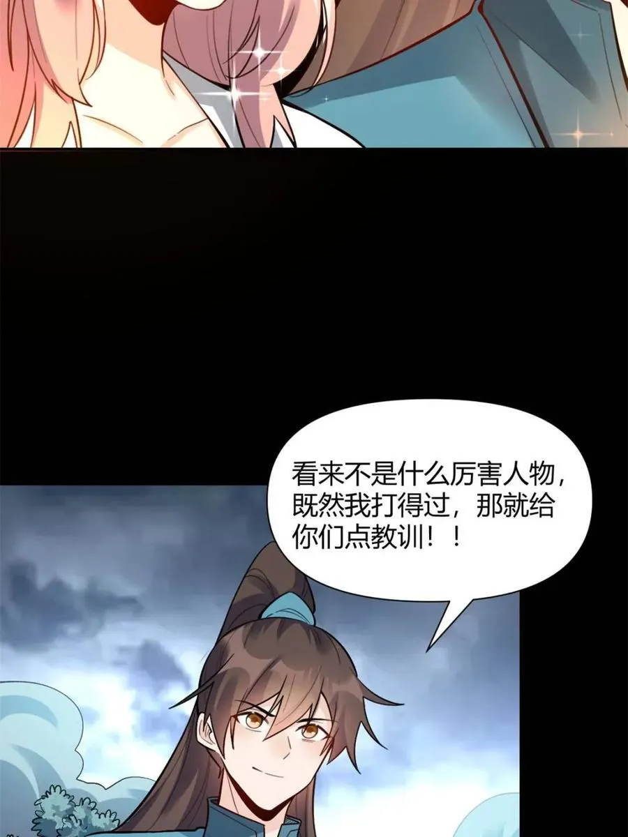 第462话 462话 第45页