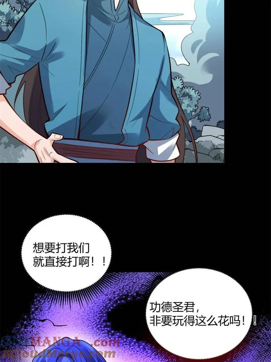 第462话 462话 第46页