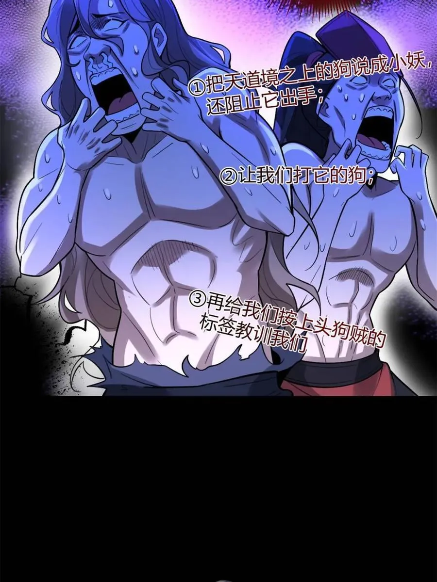 第462话 462话 第47页