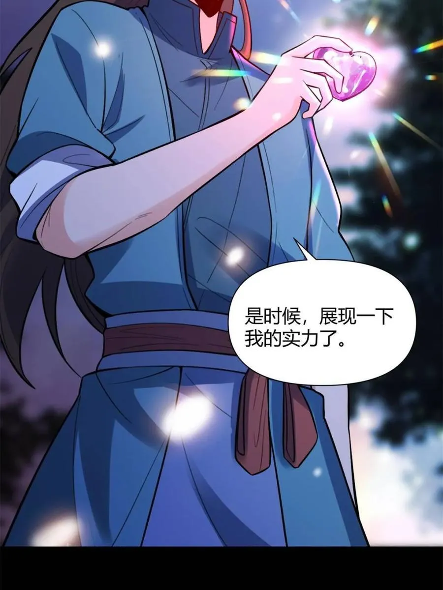 第462话 462话 第50页