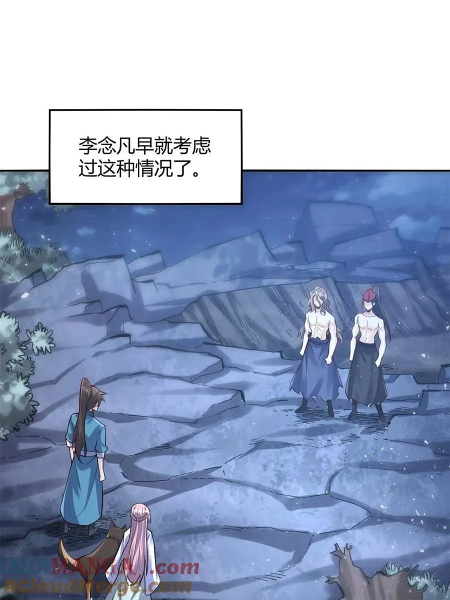 第462话 462话 第52页