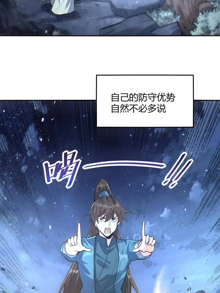 第462话 462话 第53页