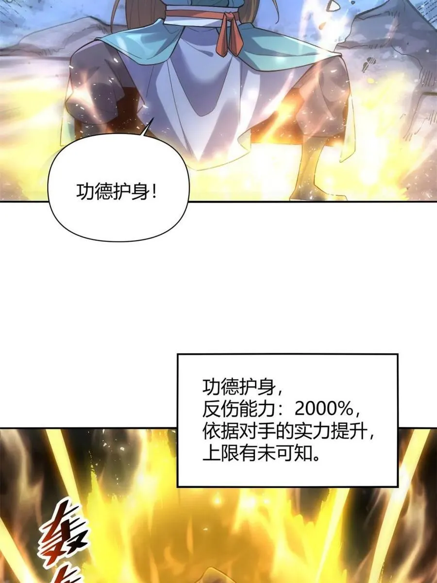 第462话 462话 第54页