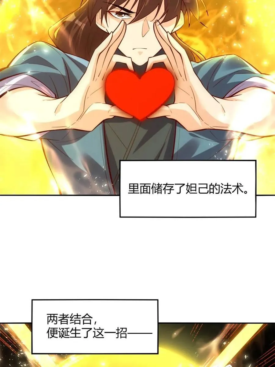 第462话 462话 第56页